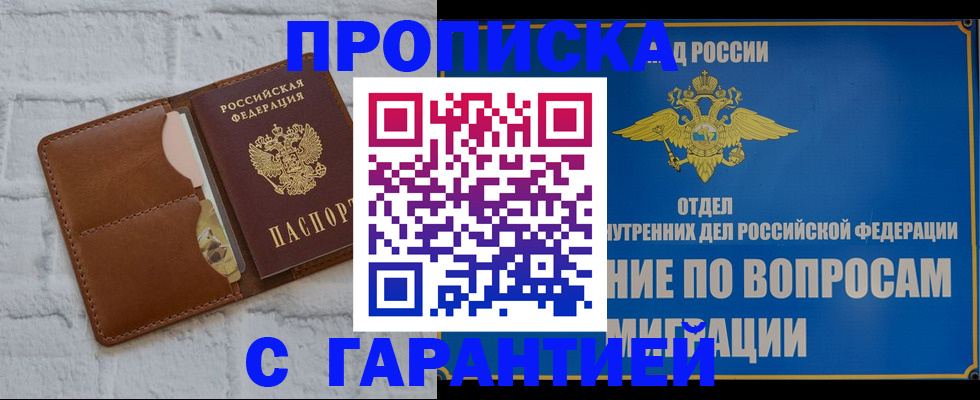 временная регистрация адрес в Прохладном